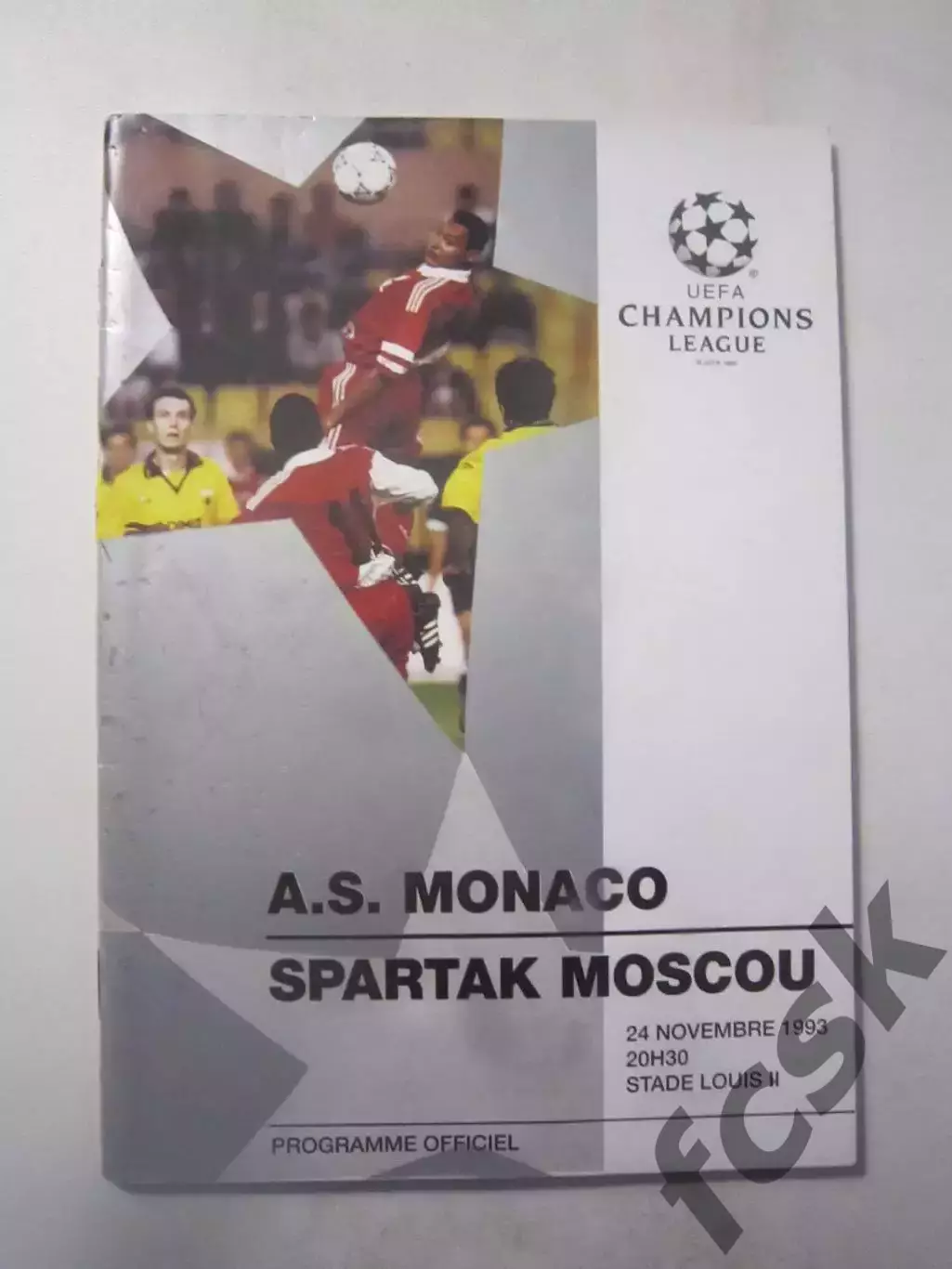 Монако Франция - Спартак Москва 1993 (ф3)