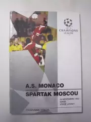 Монако Франция - Спартак Москва 1993 (ф3)
