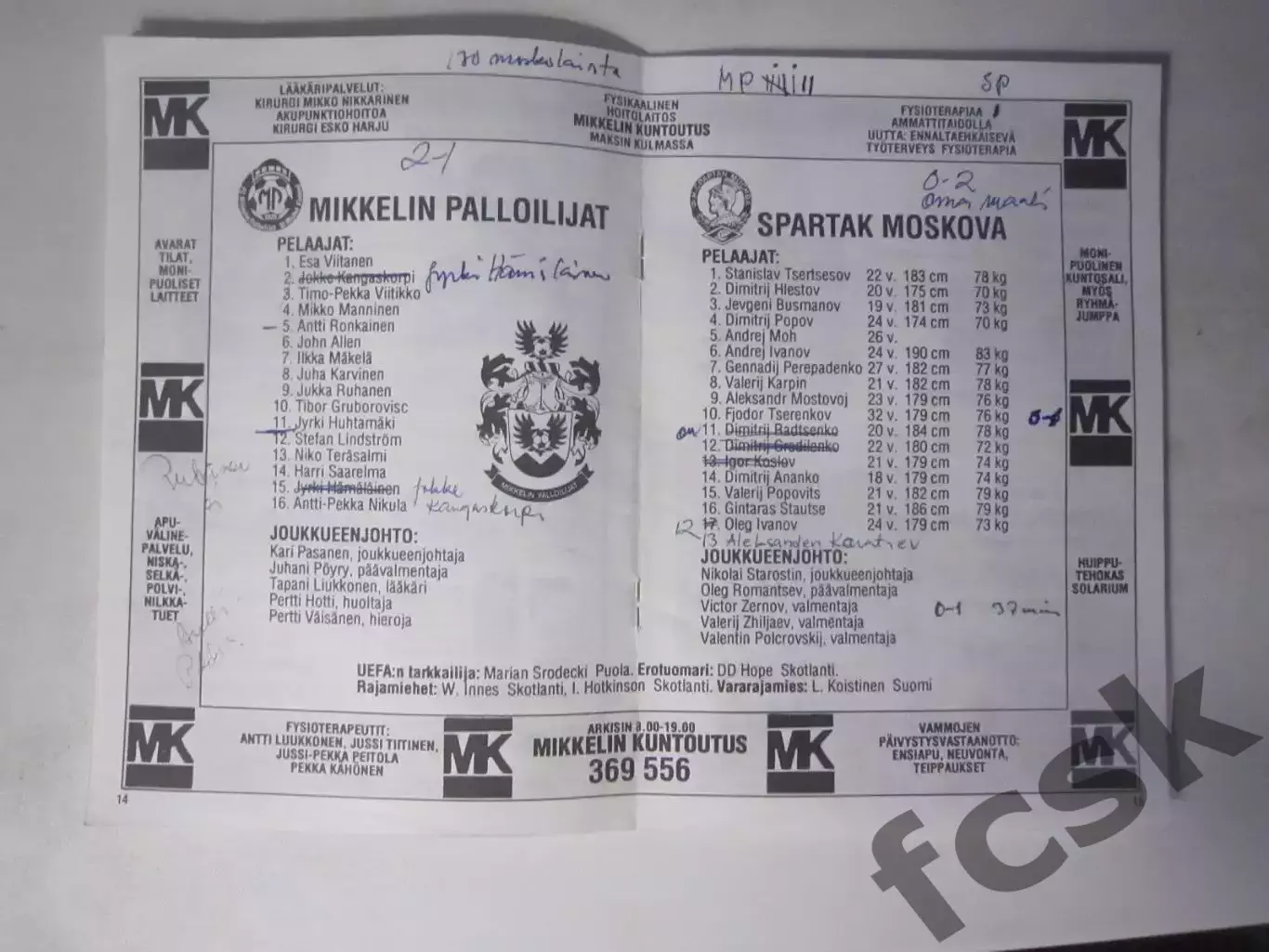 ОРИГИНАЛ! Миккелин Финляндия - Спартак Москва 1991 (ф3) 1