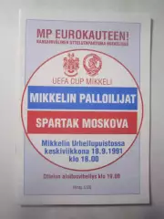 ОРИГИНАЛ! Миккелин Финляндия - Спартак Москва 1991 (ф3)