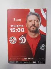 Знамя труда Орехово-Зуево - Динамо Санкт-Петербург 29.03.2025 Официальная!