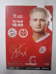 Знамя труда Орехово-Зуево - ФК Рязань 10.05.2025 Официальная!