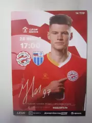 Знамя труда Орехово-Зуево - Ротор-2 Волгоград 28.06.2025 Официальная!