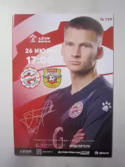 Знамя труда Орехово-Зуево - Арсенал-2 Тула 26.07.2025 Официальная!