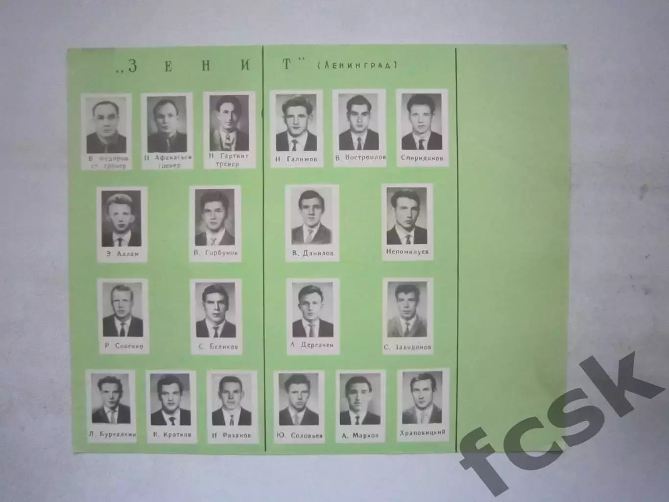 Зенит Ленинград 1964 (ф3) Состояние! 1