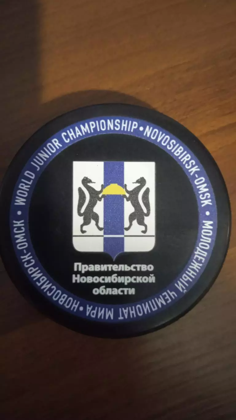 Сувенирная шайба МЧМ по хоккею 1