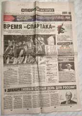 21 ноября, № 262. 2016 год.