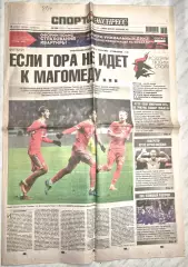 16 ноября, № 258. 2016 год. ТМ Россия-Румыния