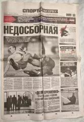 11 ноября, № 254. 2016 год. ТМ Катар-Россия