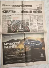 7 ноября, № 250. 2016 год. Еврокубки.