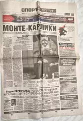 3 ноября, № 249. 2016 год. Еврокубки.