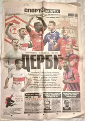 29 октября, № 245. 2016 год.