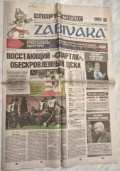 24 октября, № 240. 2016 год.