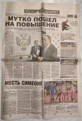 20 октября, № 237. 2016 год. Еврокубки