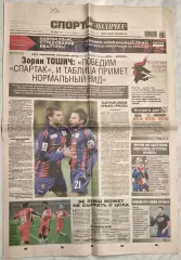 18 октября, № 235. 2016 год. Еврокубки