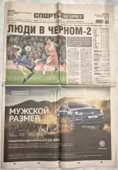 17 октября, № 234. 2016 год.