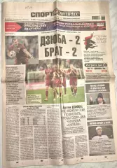 10 октября, № 228. 2016 год. ТМ Россия - Коста-Рика