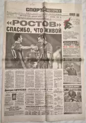 29 сентября, № 219. 2016 год. Еврокубки