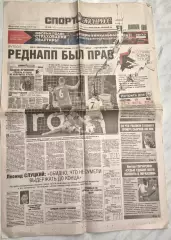 28 сентября, № 219. 2016 год. Еврокубки