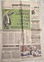 17 сентября, № 209. 2016 год. Еврокубки