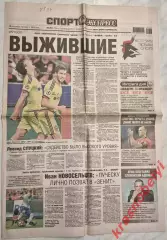 15 сентября, № 207. 2016 год. Еврокубки