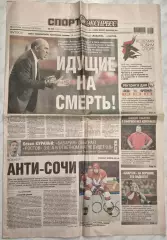 13 сентября, № 205. 2016 год. Еврокубки