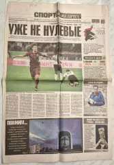 7 сентября, № 200. 2016 год. ТМ Россия-Гана