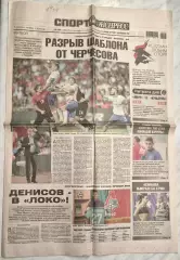 1 сентября, № 195. 2016 год. ТМ Турция-Россия