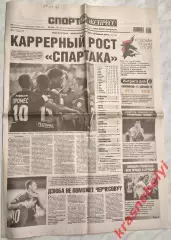 29 августа, № 192. 2016 год.