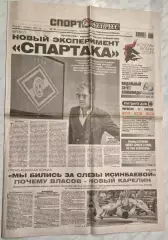 18 августа, № 183. 2016 год. Еврокубки. Олимпийские Игры