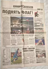 13 августа, № 179. 2016 год. Олимпийские Игры