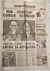 9 августа, № 175. 2016 год. Олимпийские Игры