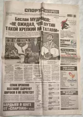 8 августа, № 174. 2016 год. Олимпийские Игры