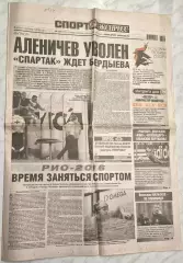 6 августа, № 173. 2016 год. Олимпийские Игры