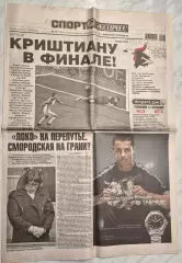 7 июля, № 147. 2016 год. EURO-2016
