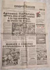 6 июля, № 146. 2016 год. EURO-2016