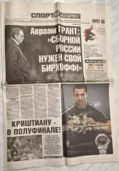1 июля, № 142. 2016 год. EURO-2016