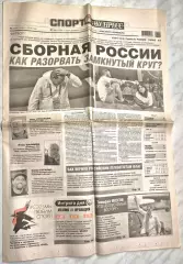 22 июня, № 134. 2016 год. EURO-2016
