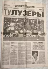 21 июня, № 133. 2016 год. EURO-2016