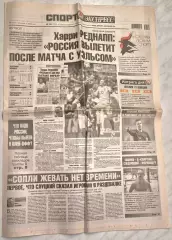 17 июня, № 130. 2016 год. EURO-2016