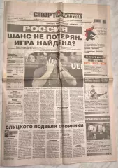 16 июня, № 129. 2016 год. EURO-2016