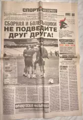 15 июня, № 128. 2016 год. EURO-2016