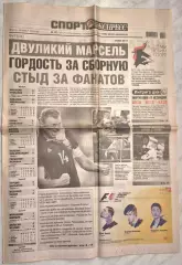 14 июня, № 127. 2016 год. EURO-2016