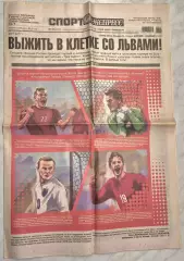 11 июня, № 126. 2016 год. EURO-2016