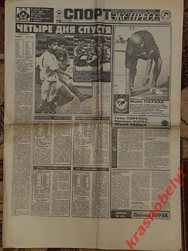 28 июля, № 136, 1994 год