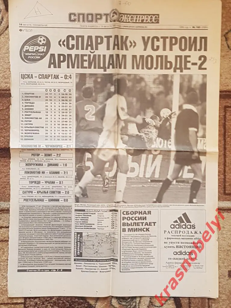16 августа, № 185. 1999 год.