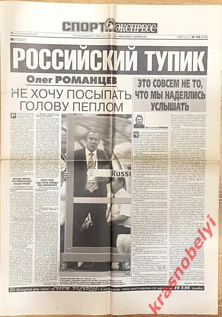 15 июля, № 156. 2002 год.