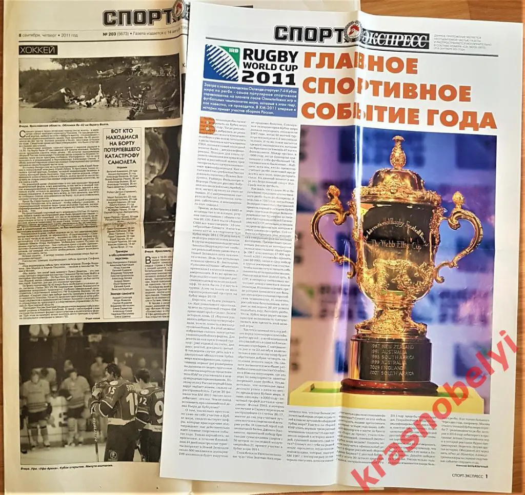 8 сентября, № 203. 2011 год. 1