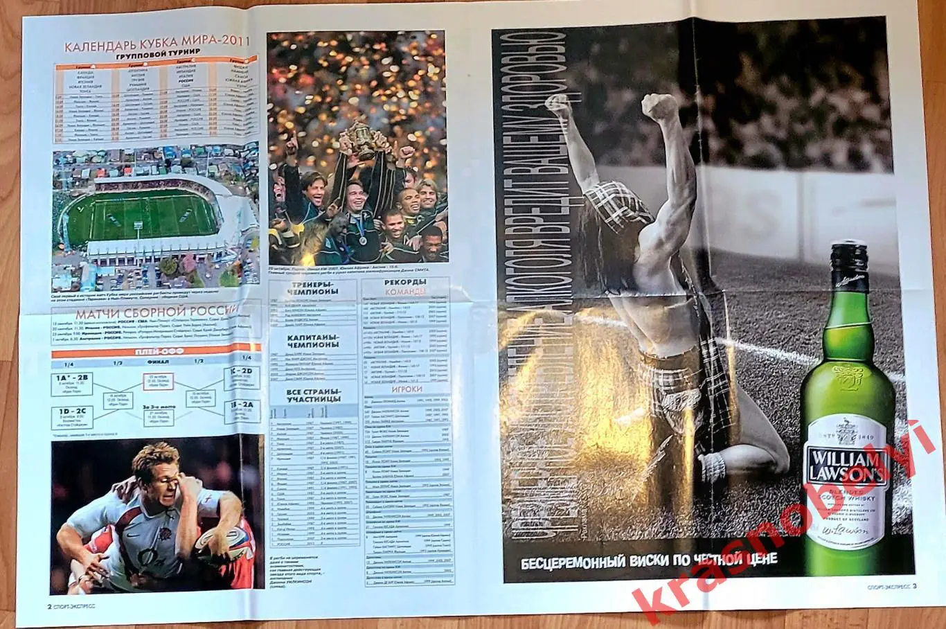 8 сентября, № 203. 2011 год. 2