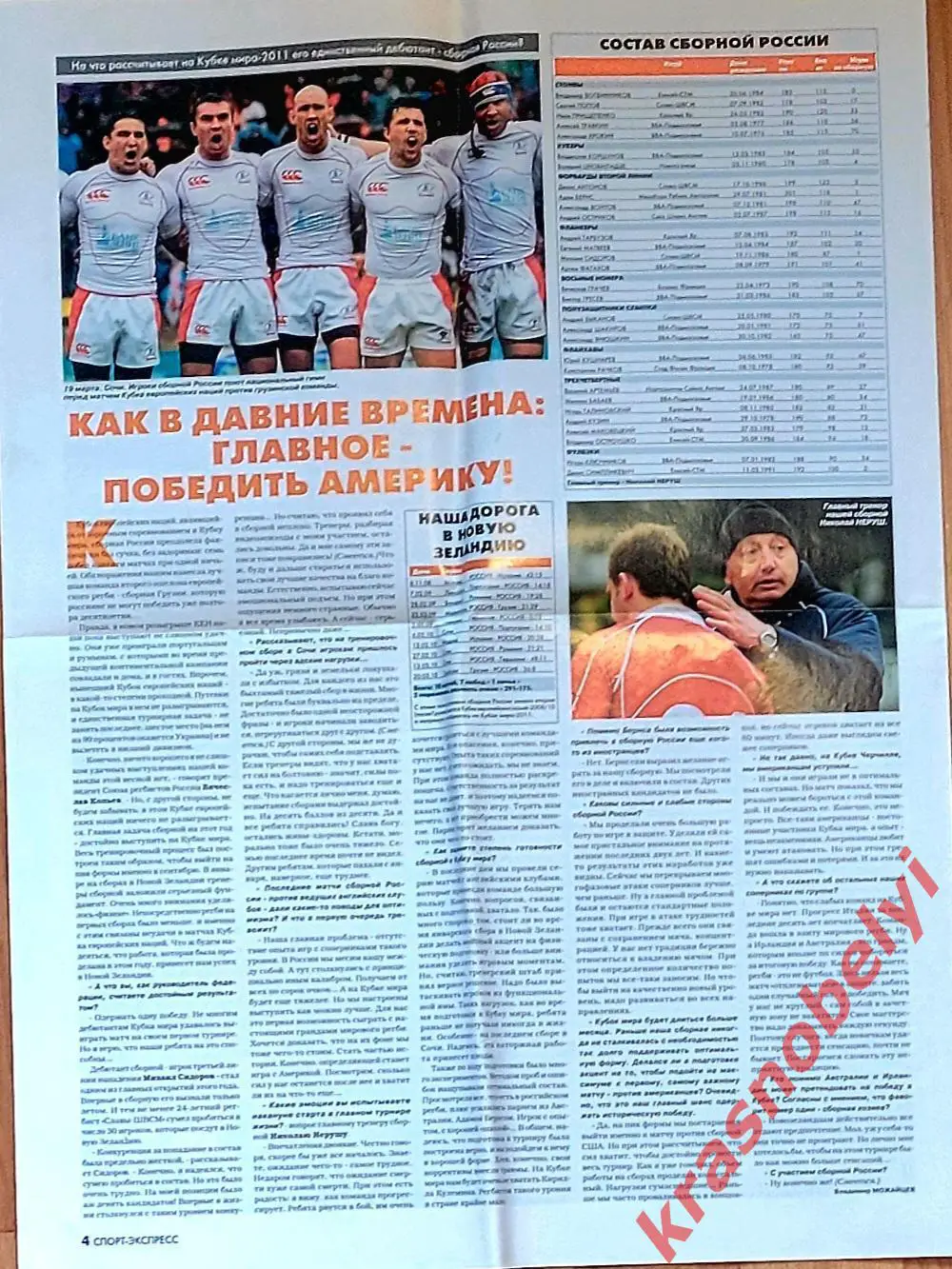 8 сентября, № 203. 2011 год. 3